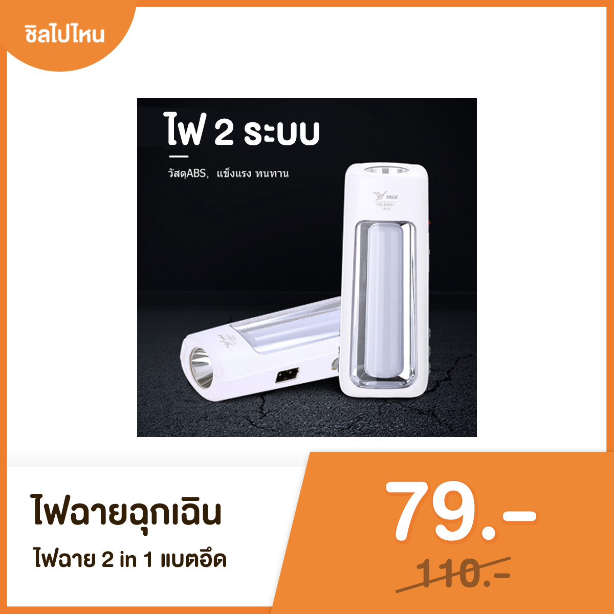 10 ของใช้ น่าพกไว้ตอนไปเที่ยว งบไม่เกิน 300 บาท