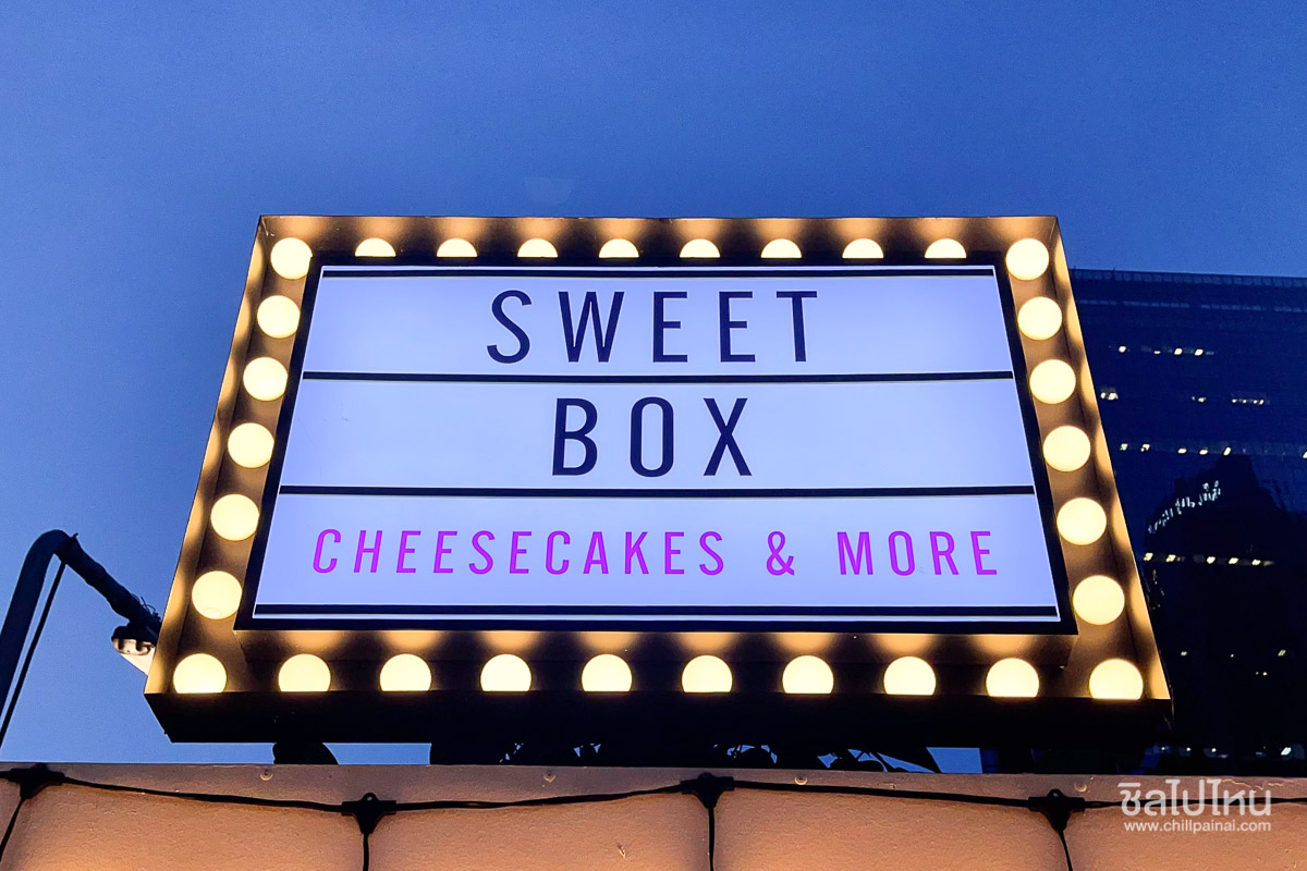 ตะลุย 10 ร้านใน จ๊อดแฟร์ งบ 1000 บาท! (Sweet Box Cheesecakes & More)