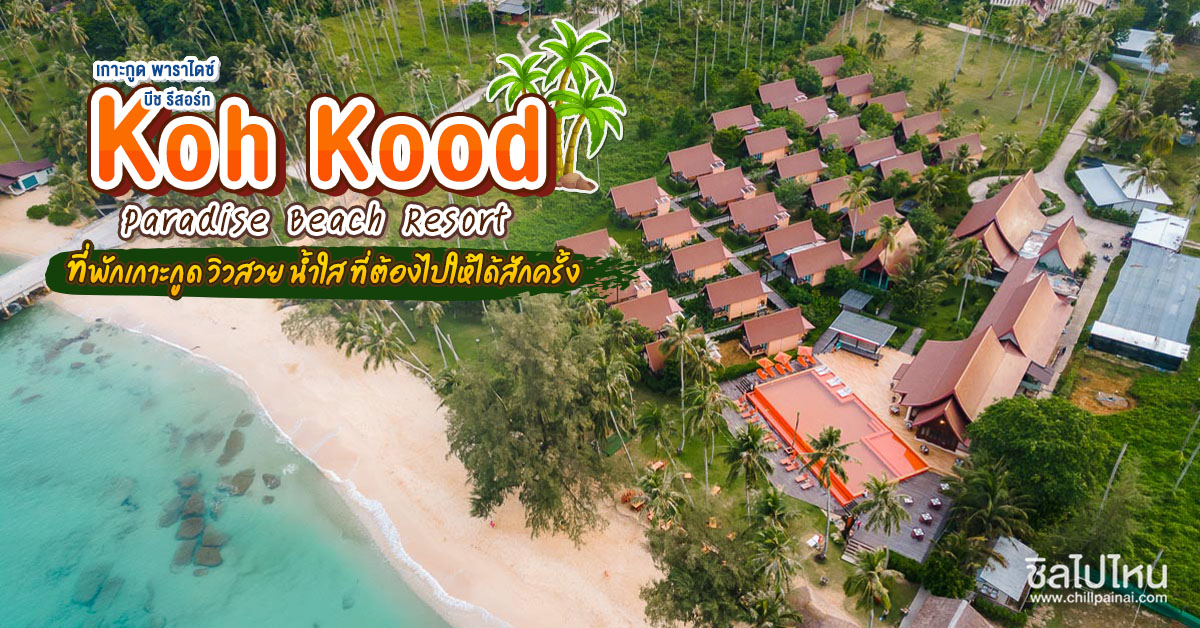 Koh Kood Paradise Beach Resort