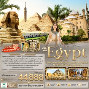 EGSV14 อียิปต์ 6 วัน 3 คืน Pharaonic Wonders Egypt Cairo Alexandria Giza Pyramids and sphinx the Grand Egyptian Museum