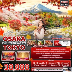 JXJ324 ญี่ปุ่น 6 วัน 4 คืน Golden Route Autumn & Sakura OSAKA TOKYO FUJI KYOTO NAGOYA