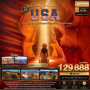 CMU339 จีน 5 วัน 4 คืน Valley of Wonders สี่ดรุณี ปี้ผิงโกว เฉิงตู ตูเจียงเอี้ยน (ไม่ลงร้านช้อป)