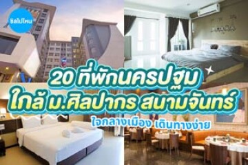 ชวนเพื่อนไป! WOW Park