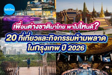 20 Best Things to Do in Bangkok in 2026