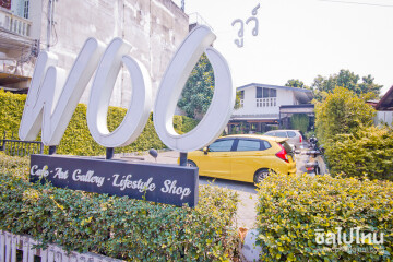 ร้านกาแฟเชียงใหม่: Woo Cafe วูว์ คาเฟ่... วู้ว มันดีงาม