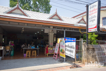 ที่กินลำพูน: ก๋วยเตี๋ยวลำไย (เวียงยอง)