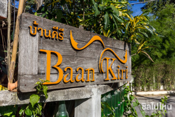 ที่พักเชียงใหม่: บ้านคีรี เกสเฮ้าส์ Baan Kiri Guesthouse