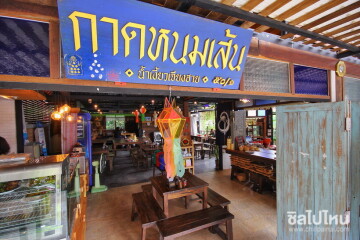 รีวิวร้านอาหารเหนืออร่อยมาแรง: กาดหนมเส้น เชียงใหม่