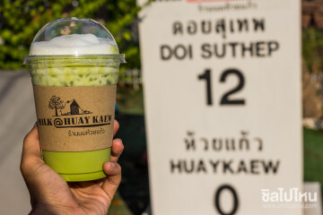 ร้านนมเชียงใหม่: นมห้วยแก้ว