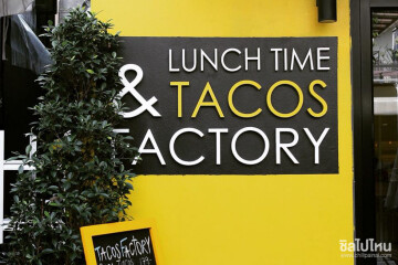 พาไปทาน  TACOS FACTORY อาหารเม็กซิกันรสชาติดี๊ดี ใจกลางอารีย์