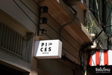 พามารู้จักคาเฟ่และมินิโฮเทลลับ ที่ PIECES cafe & bed