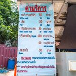 One Day Trip เกาะขาม เรือสปีทโบ๊ท(เหมาลำ) Sea View Villa @แสมสาร สัตหีบ