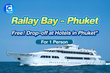 บัตรโดยสารเรือเฟอรี่ : เส้นทาง อ่าวไร่เล-ภูเก็ต สำหรับ 1 ท่าน, ภูเก็ต