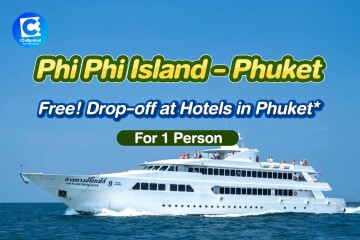 บัตรโดยสารเรือเฟอรี่ : เส้นทาง -เกาะพีพี-ภูเก็ต สำหรับ 1 ท่าน, ภูเก็ต