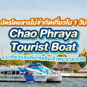 All Day River Pass Ticket - Chao Phraya cruise
