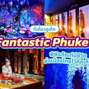 Fantastic Phuket Museum , Phuket
