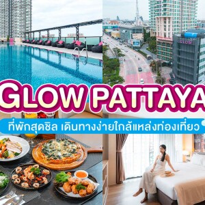 GLOW Pattaya (โกลว์ พัทยา) ห้อง Deluxe Premier 2 ท่าน พัทยา