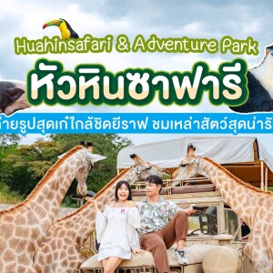 [Hua Hin] Hua Hin Safari & Adventure Park : Entry Ticket with Activities for 1 person