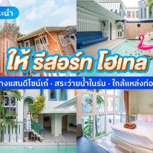Hy Resort Hotel (ให้ รีสอร์ท โฮเทล) ห้อง Superior 2 ท่าน , บางแสน