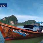 One Day Trip ทะเลตรัง : 4 เกาะ ถ้ำมรกต + เกาะไหง + เกาะยา + เกาะม้า (Join Group)