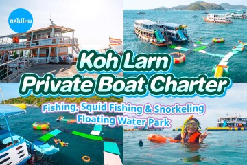 Koh Larn Private Boat Trip – Fishing + Squid Fishing + Snorkeling + Floating Water Park (4 Hours)