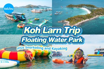 Koh Larn Trip: Snorkeling with a Floating Sea Water Park (2 Hours, Join-in Tour), Koh Larn