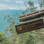 One Day Trip ดำน้ำตื้นและพายเรือคายัด อุทยานแห่งชาติหมู่เกาะอ่างทอง : เริ่มต้นที่เกาะสมุย เรือสปีดโบ๊ท