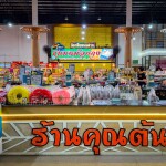 [From Bangkok] Bus + Speed Catamaran : One way ticket from Bangkok to Koh Samui, for 1 person