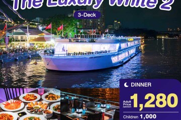 The Luxury White 2 : Dinner Cruise in Bangkok [Asiatique]