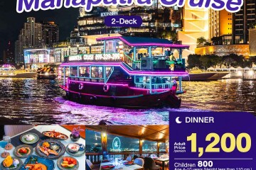 Mahapatra Dinner Cruise in Bangkok [Si Phraya Pier - N3]