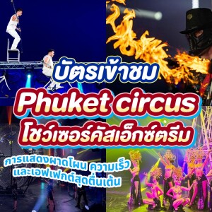 Phuket Circus Admission Ticket, Phuket.