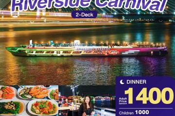 Riverside Carnival Cruise in Bangkok [Riverside Bangkok Pier]