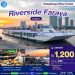 Riverside Faraya Cruise (Halal) Dinner Ticket · Asiatique Bangkok