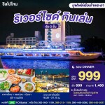 Riverside Kinlen Dinner Cruise in Bangkok [Riverside Bangkok Pier]