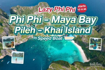 One Day Trip : Lazy PHI PHI Island (Maya Bay - Khai Island)