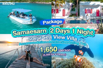 [From Samaesan] Snorkeling at Samaesan: Private Speedboat Charter + Accommodation + 2 Meals, Sea View Villa @ Samaesan, Sattahip, Chonburi