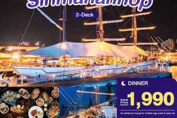 Sirimahannop Dinner in Bangkok [Asiatique]