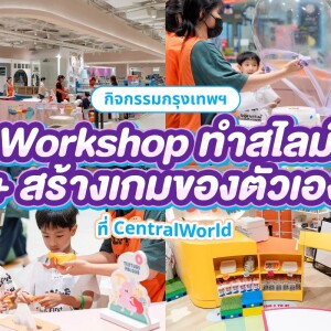 Workshop Package: Combo Ticket (SlimeVille + Gametory) at SlimeVille, Central World Branch.