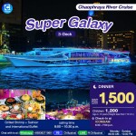 Super Galaxy Luxury Cruise Dinner Ticket · ICONSIAM Bangkok
