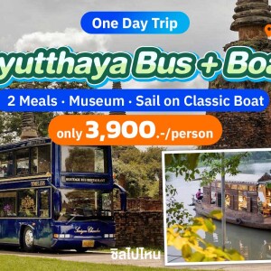 [From Ayutthaya] Suryanchanthra : One Day Trip - The Heritage Bus Restaurant - Visit the museum + Lunch on a luxury heritage bus + Sail on a classic wooden boat + Dinner