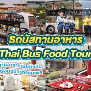 Thai Bus Food – Dining Bus Tour · Join-in · Bangkok