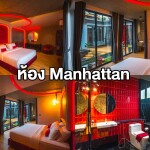 พูลวิลล่าพัทยา : The Hidden Gem Pool Villa Pattaya สำหรับ 14-20 ท่าน