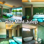 พูลวิลล่าพัทยา : The Hidden Gem Pool Villa Pattaya สำหรับ 14-20 ท่าน