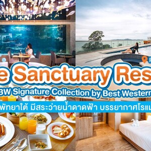 The Sanctuary Resort Pattaya (เดอะ แซงชัวรี รีสอร์ต พัทยา) ห้อง Deluxe Partial Ocean View 2 ท่าน พัทยา