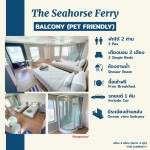 ตั๋วโดยสารเรือเฟอร์รี่ The Seahorse Ferry กรุงเทพ - สมุย