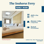 ตั๋วโดยสารเรือเฟอร์รี่ The Seahorse Ferry กรุงเทพ - สมุย