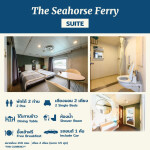 ตั๋วโดยสารเรือเฟอร์รี่ The Seahorse Ferry กรุงเทพ - สมุย