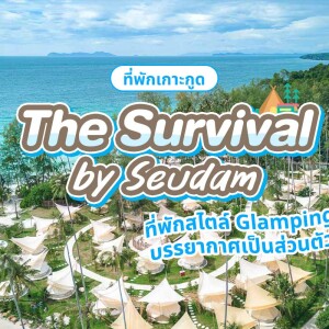 The Survival by Seudam (เดอะ เซอร์ไวเวอร์ บาย เสือดำ) ห้อง Eco Escape Tent or Serene Bell Tent 2 ท่าน, เกาะกูด