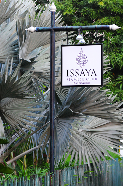 อ ษยา สยามม ส คล บ Issaya Siamese Club