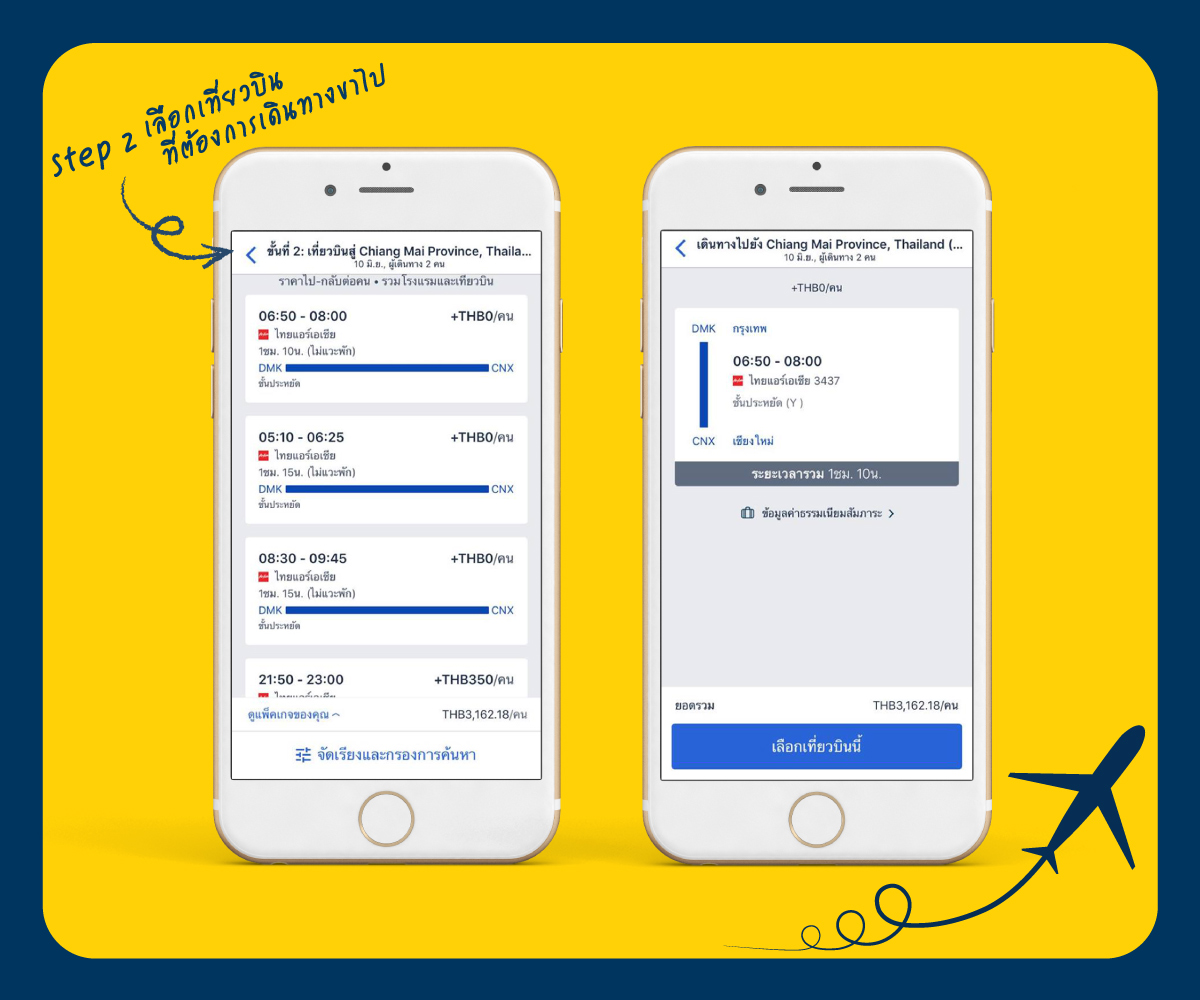 ทริปเที่ยวเชียงใหม่หน้าฝน 3 วัน 2 คืน จองตั๋วเครื่องบินพร้อมโรงแรมราคาถูก Expedia